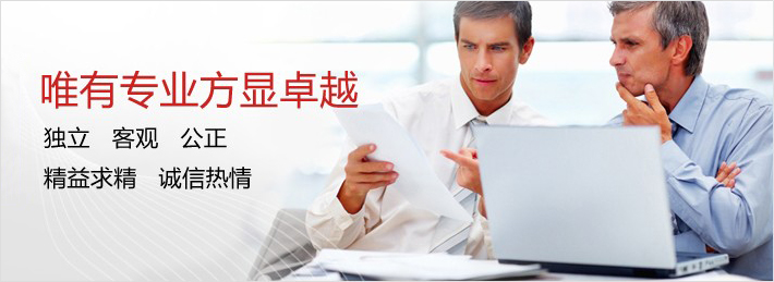 濟南富翔源代理記賬